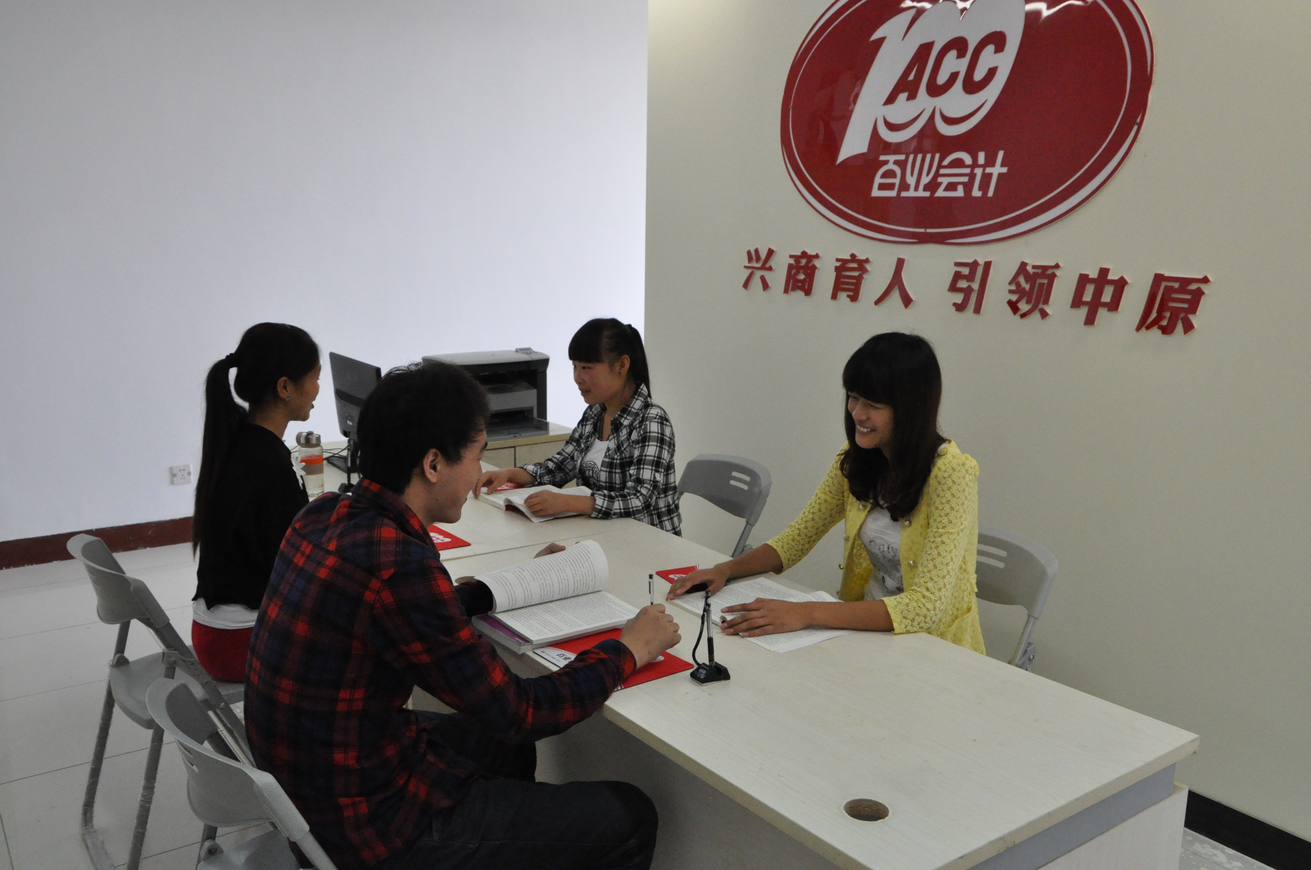 百业会计工作室